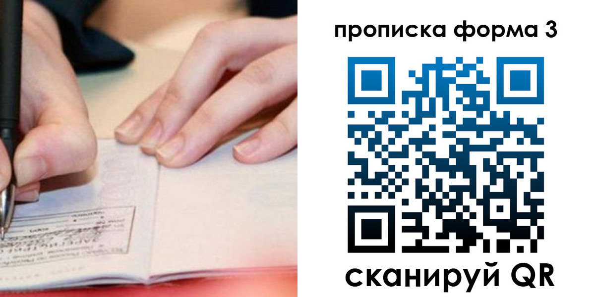 прописка для школы в Губкине
