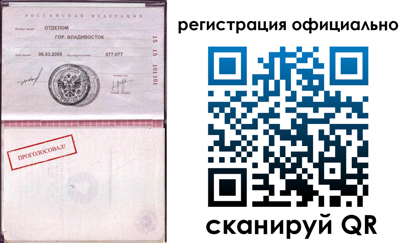 прописка для школы в Губкине