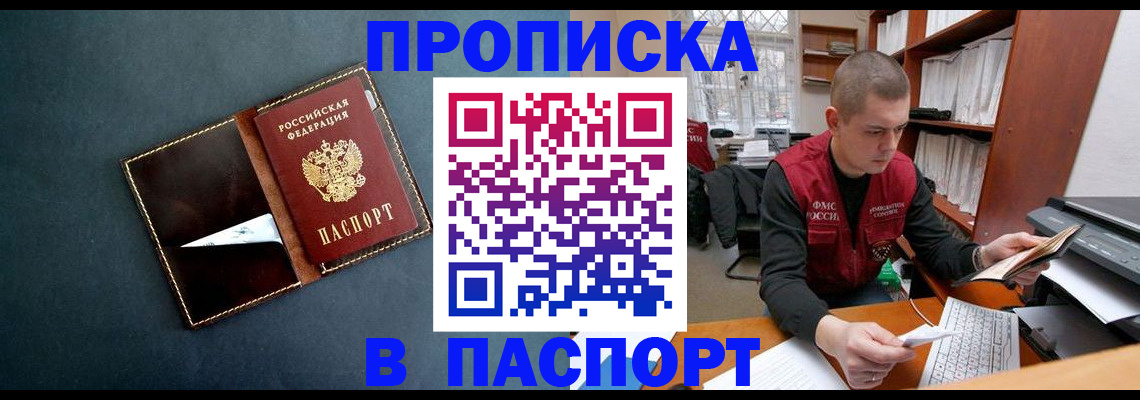 миграционный учет в Губкине